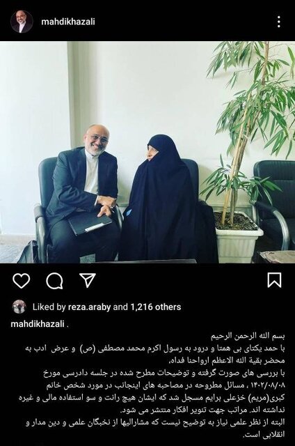 اعترافات مهدی خزعلی درباره خواهرش بعد از جلسه دادرسی /مسجل شد نه سوءاستفاده مالی داشته نه رانت!