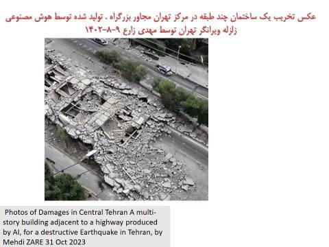 بازسازی تصاویر وحشتناک از زلزله ۷ ریشتری تهران