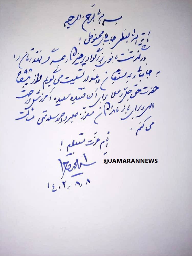 پیام خاتمی به آیت الله العظمی محفوظی بعد از فوت همسرش