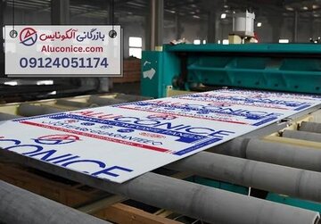 ورق کامپوزیت متریالی خاص برای نمای ساختمان