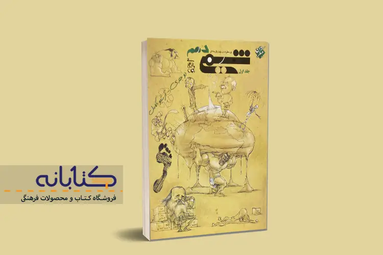 راهنمای خرید شیمی دهم مبتکران، خیلی سبز و الگو