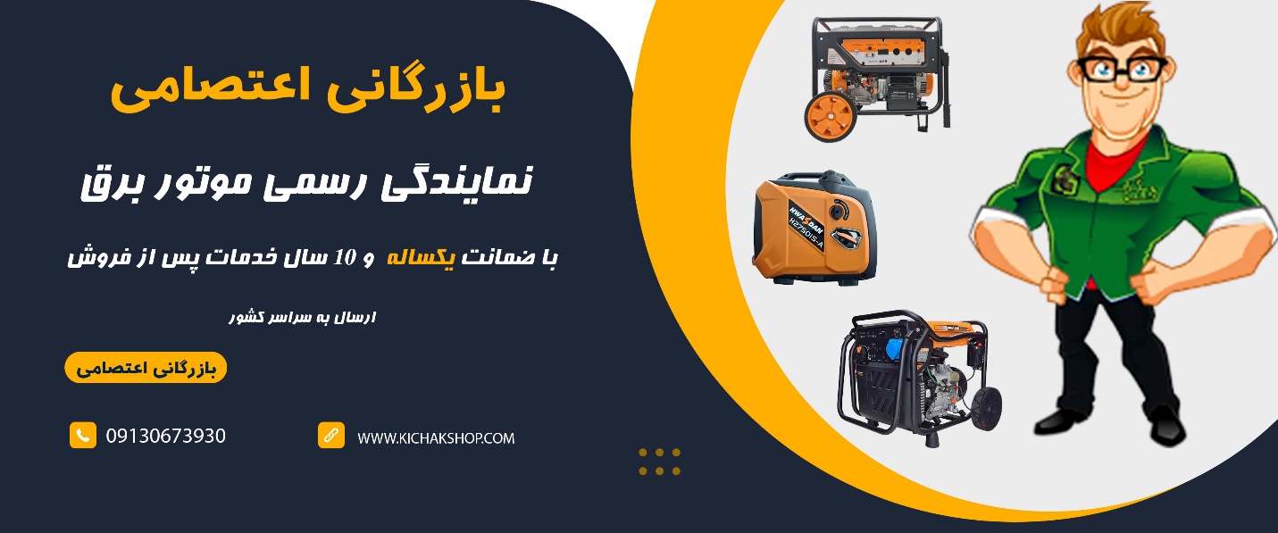 بررسی موتور برق لانسین و هواسدان؛ برندهای با کیفیت جهانی