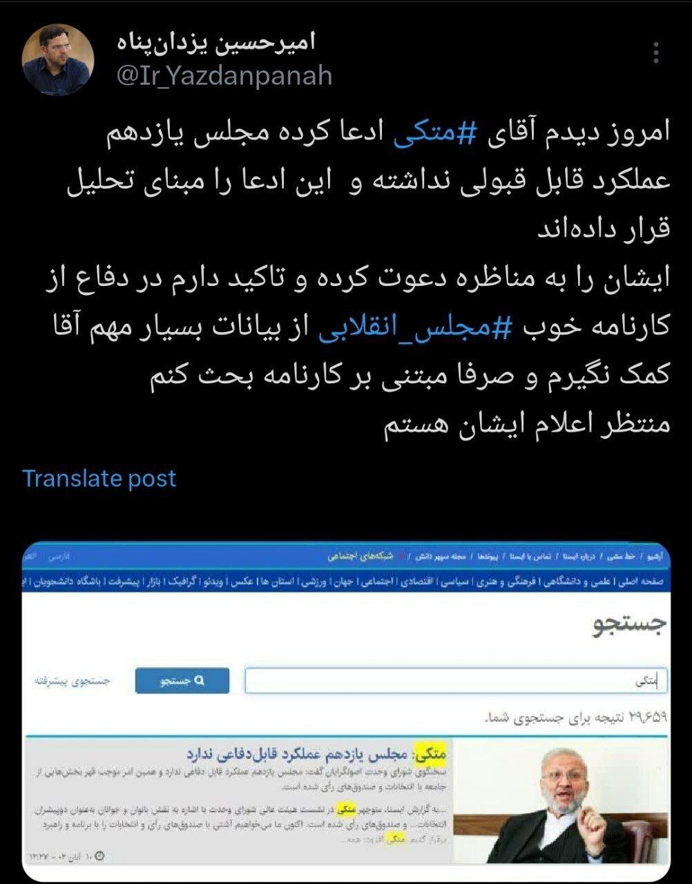 متکی، قالیبافی ها را عصبانی کرد /مناظره می کنیم