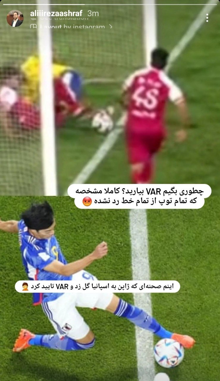 عکس| سند یک پرسپولیسی از گل جنجالی نفت آبادان
