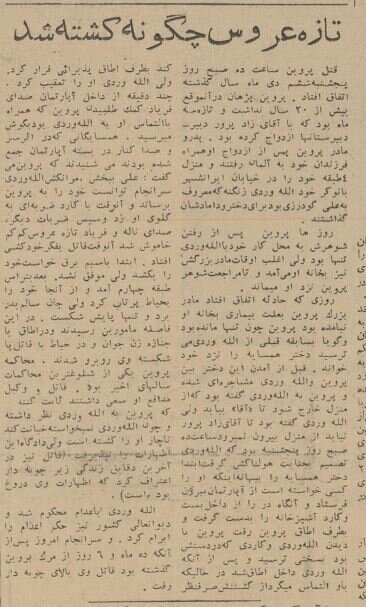 دار زدن قاتل تازهعروس در میدان توپخانه؛ «قاتل تا آخرین لحظه لبخند میزد» / عکس
