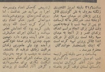 دار زدن قاتل تازه‌عروس در میدان توپخانه؛ «قاتل تا آخرین لحظه لبخند می‌زد» / عکس