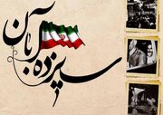 راهپیمایی ١٣ آبان بهانه‌ای برای اعلام انزجار نسبت به رژیم صهیونیستی/مسئولین جمهوری اسلامی باید مشابه مردم زندگی کنند