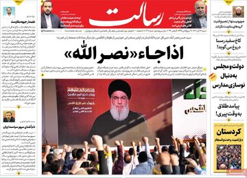 صفحه اول روزنامه های شنبه 13آبان