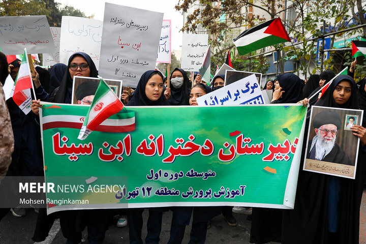 راهپیمایی یوم الله ۱۳ آبان در تهران