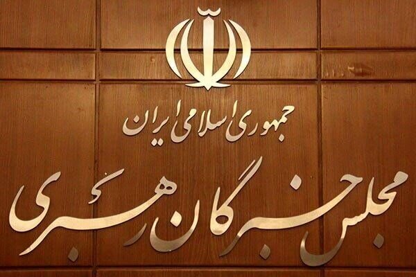 در این دوره انتخابات مجلس خبرگان، فقط ۱۲ نفر ردصلاحیت شدند!