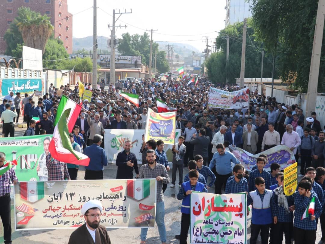 راهپیمایی  13 آبان در مسجدسلیمان برگزار شد