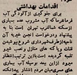 میدان حسنآباد تهران ۷۰ سال پیش/ عکس