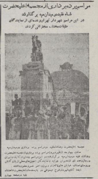 عکسی از مجسمه رضاخان درحال سقوط