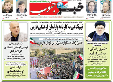 روزنامه