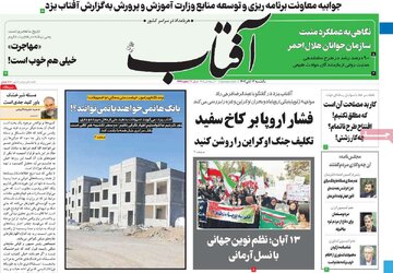 روزنامه
