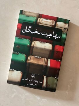 خالص‌سازان بخوانند!