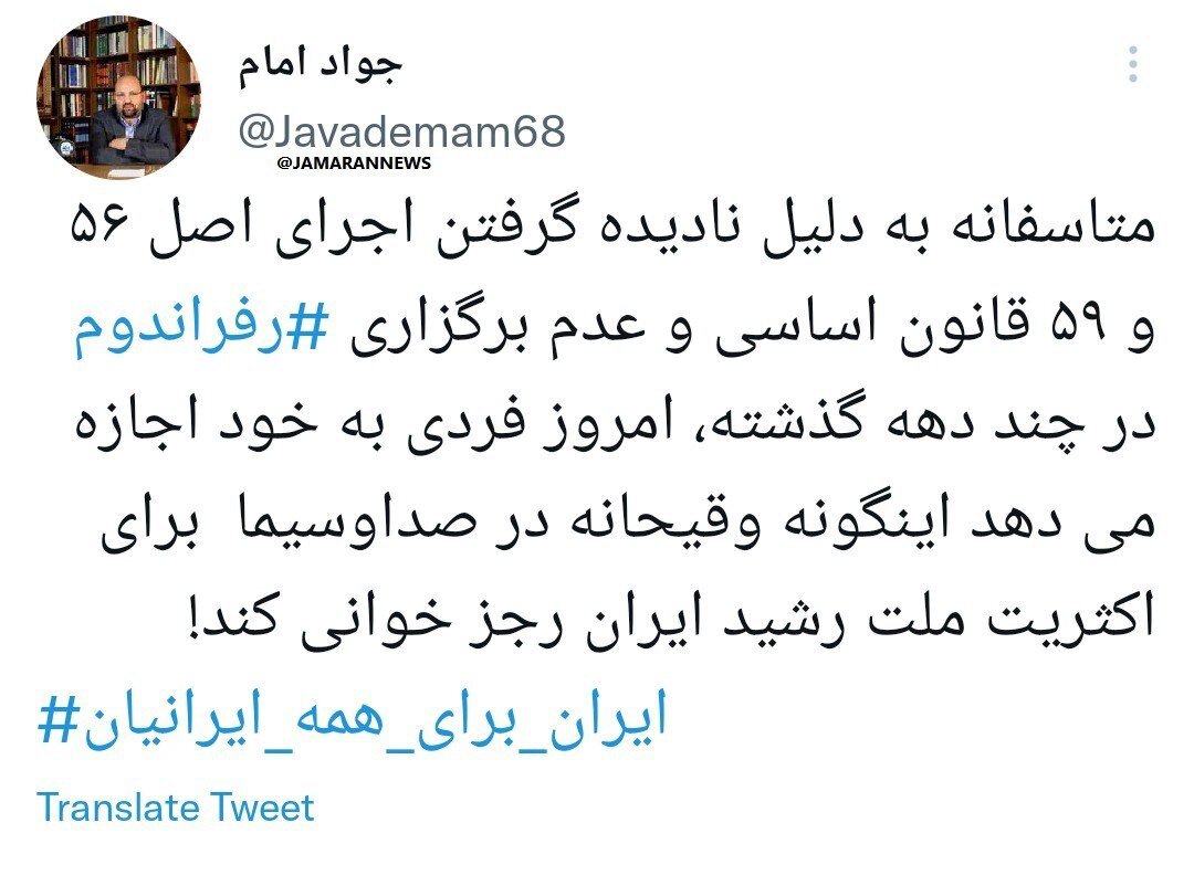 وقیحانه در صداوسیما برای اکثریت مردم ایران رجزخوانی می کنند /ایران برای همه ایرانیان است نه فقط حزب اللهی ها /واکنش ها به اظهارات کارشناس صداوسیما