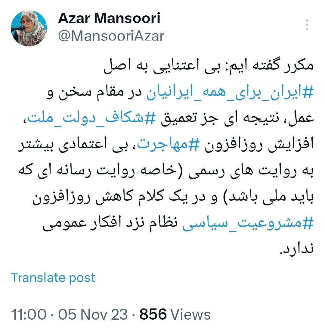 وقیحانه در صداوسیما برای اکثریت مردم ایران رجزخوانی می کنند /ایران برای همه ایرانیان است نه فقط حزب اللهی ها /واکنش ها به اظهارات کارشناس صداوسیما