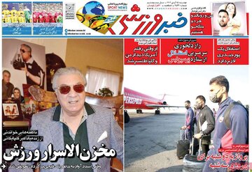 روزنامه