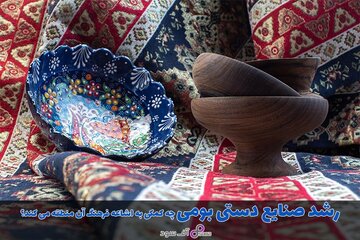 رشد صنایع دستی بومی چه کمکی به اشاعه فرهنگ آن منطقه می کند؟