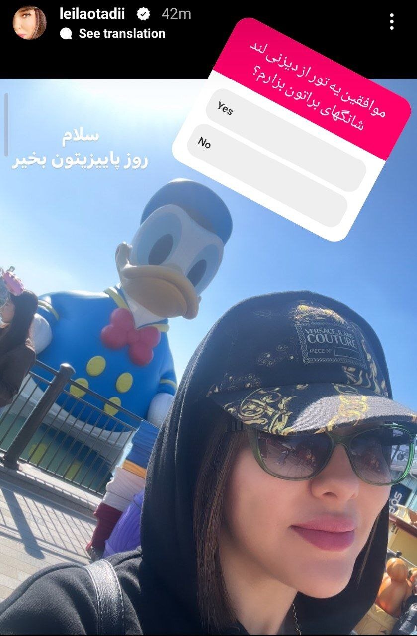 لیلا اوتادی هم بلاگر اینستاگرام شد!