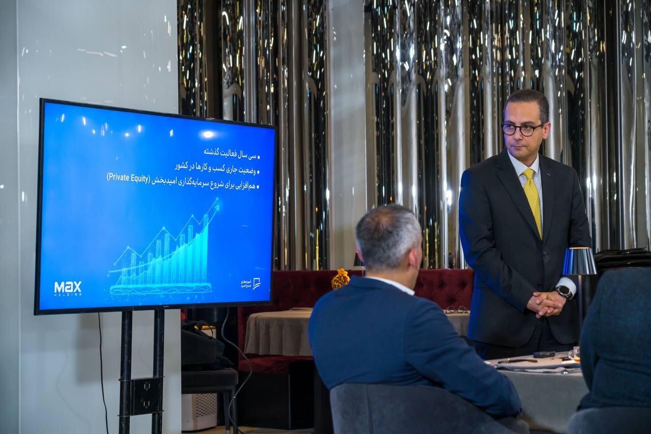 در نشست رونمایی از شرکت مکس امید -شرکت تازه تاسیس هلدینگ سرمایه گذاری مکس- مطرح شد