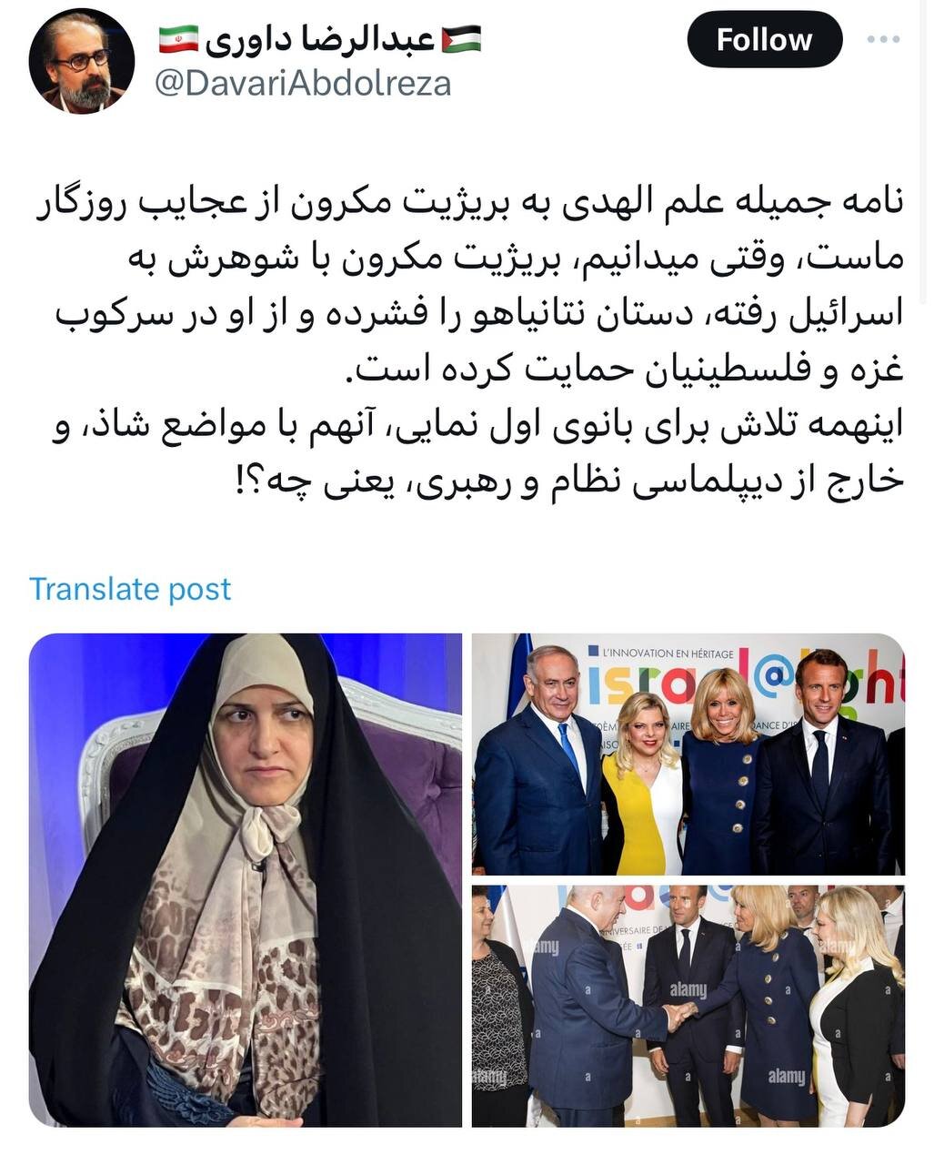 طعنه سنگین عبدالرضا داوری به جمیله علمالهدی: این همه تلاش برای بانوی اولنمایی یعنی چه؟