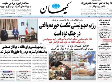 روزنامه