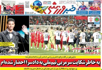 روزنامه