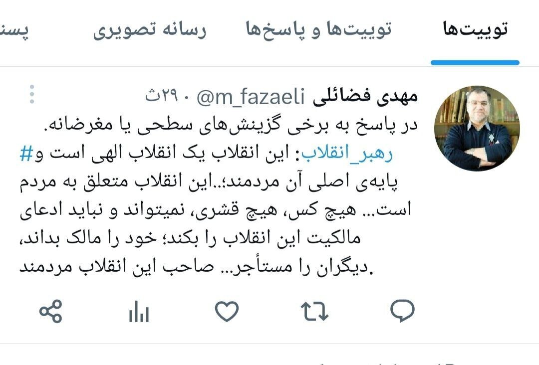 پاسخ قاطع عضو دفتر رهبری به گوینده جمله «مملکت متعلق به حزب اللهی هاست» /حامیان معصومی اصل این جملات رهبری را بخوانند