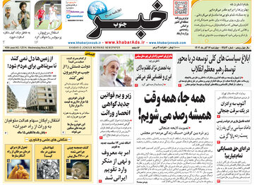 روزنامه