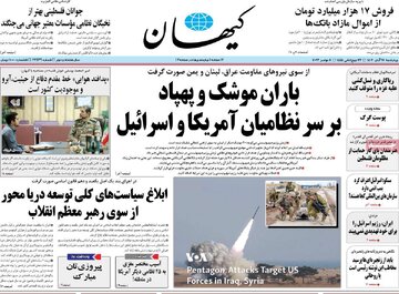 روزنامه