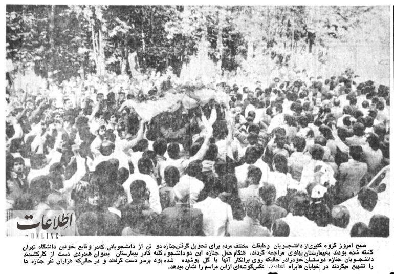 زد و خورد نظامیان با مردم/ روز تلخ و تاسف باری که تاریخ ایران را تغییر داد +عکس