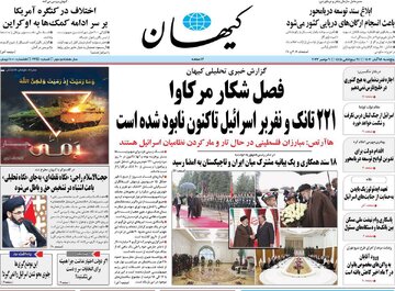 روزنامه