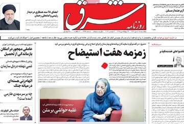 روزنامه