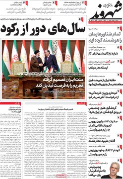 روزنامه