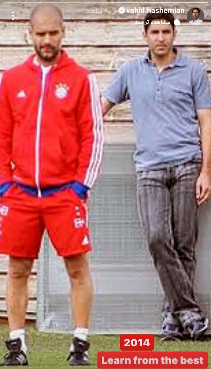 عکس| ستاره پرافتخار پرسپولیس در کنار گواردیولا