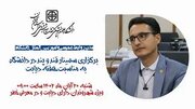 سمینار "قندوپند" توسط علوم پزشکی استان سمنان برگزار می شود