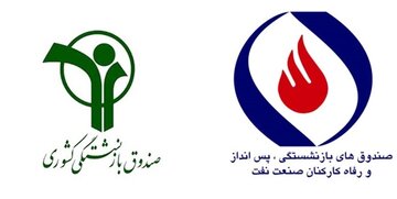 خبر مهم یک نماینده برای بازنشستگان/ یک توافق جدید برای همسان‌سازی حقوق بازنشستگان 