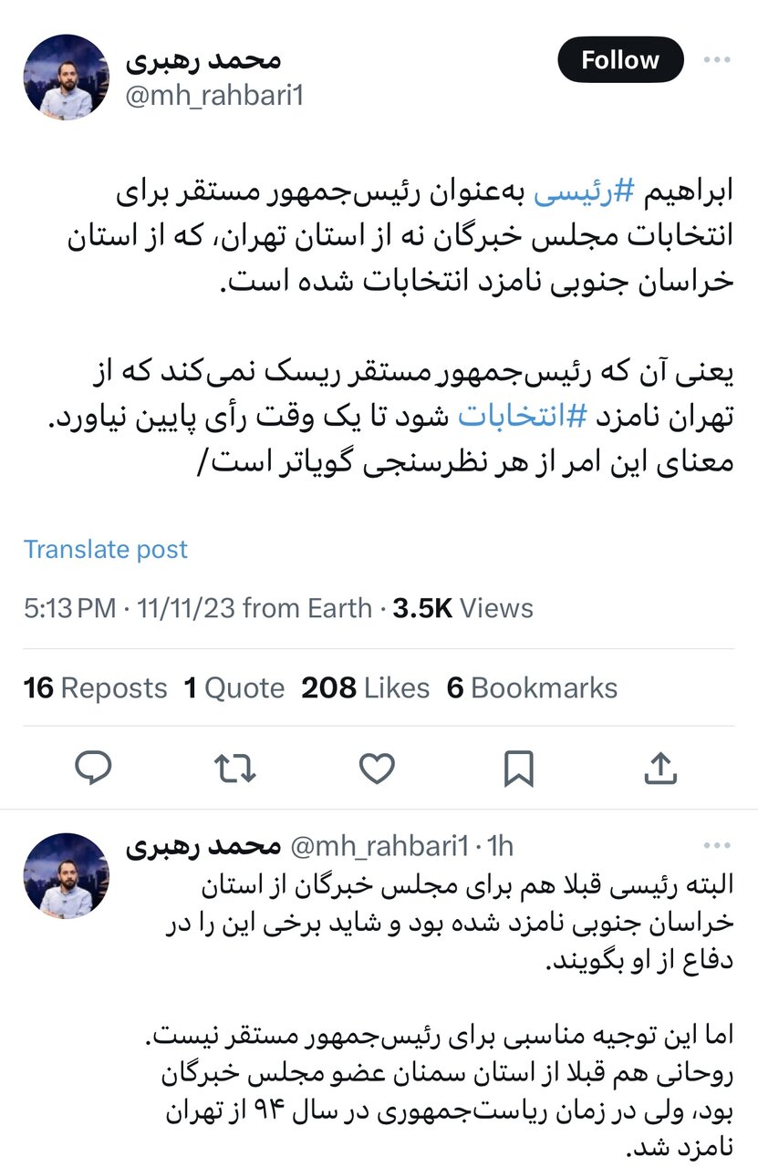 رئیس‌جمهور ِمستقر ریسک نمی‌کند که از تهران نامزد ⁧انتخابات⁩ شود تا یک وقت رأی پایین نیاورد