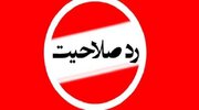 حمله تند خبرگزاری دولت به اصلاح‌طلبان و دفاع تمام‌قد از ردصلاحیت‌ها