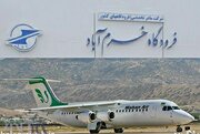 افزایش ۲ سورتی پرواز به پروازهای فرودگاه خرم‌آباد