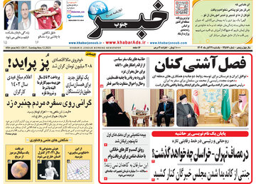 روزنامه