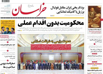 روزنامه