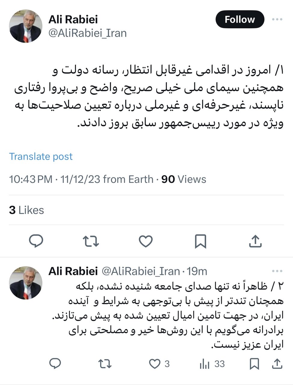 هشدار علی ربیعی درباره درخواست‌ رسانه دولت و سیمای ملی برای ردصلاحیت حسن روحانی: با این روش‌ها خیر و مصلحتی برای ایران عزیز نیست