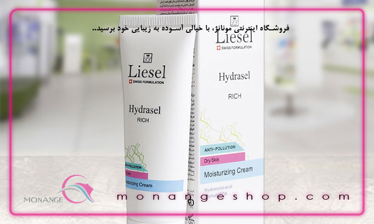 آبرسان ریچ هیدراسل liesel