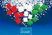 نام نویسی ۱۳ نفر برای نمایندگی مردم هرمزگان در مجلس خبرگان رهبری