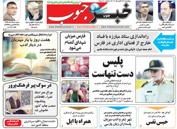 روزنامه