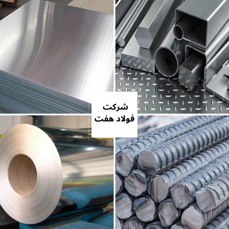 نوسانات قیمت آهن در سال 1402