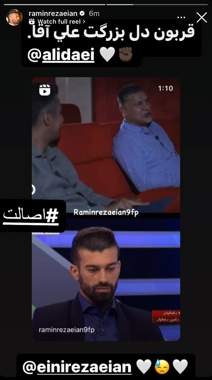 عکس| استوری عجیب رضاییان از علی دایی